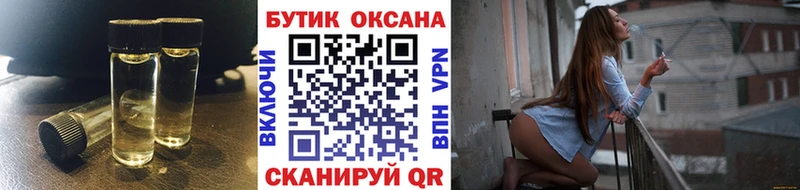 БУТИРАТ оксибутират закладки Сургут