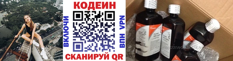 Codein Purple Drank  MEGA рабочий сайт  Сургут  закладки 