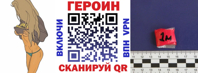 ГЕРОИН Heroin  дарнет шоп  Сургут 