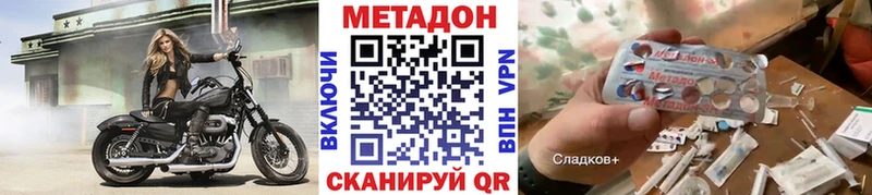 Метадон кристалл  Сургут 